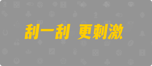 加拿大28,大小,九五算法,加拿大28,预测,开奖,结果,走势,加拿大预测